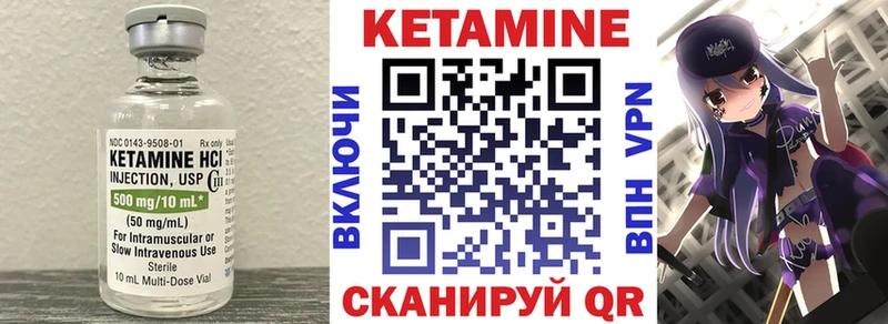 цена наркотик  Харабали  блэк спрут онион  КЕТАМИН VHQ 
