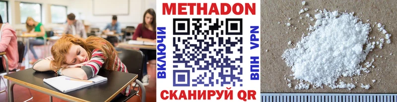 Метадон VHQ Харабали
